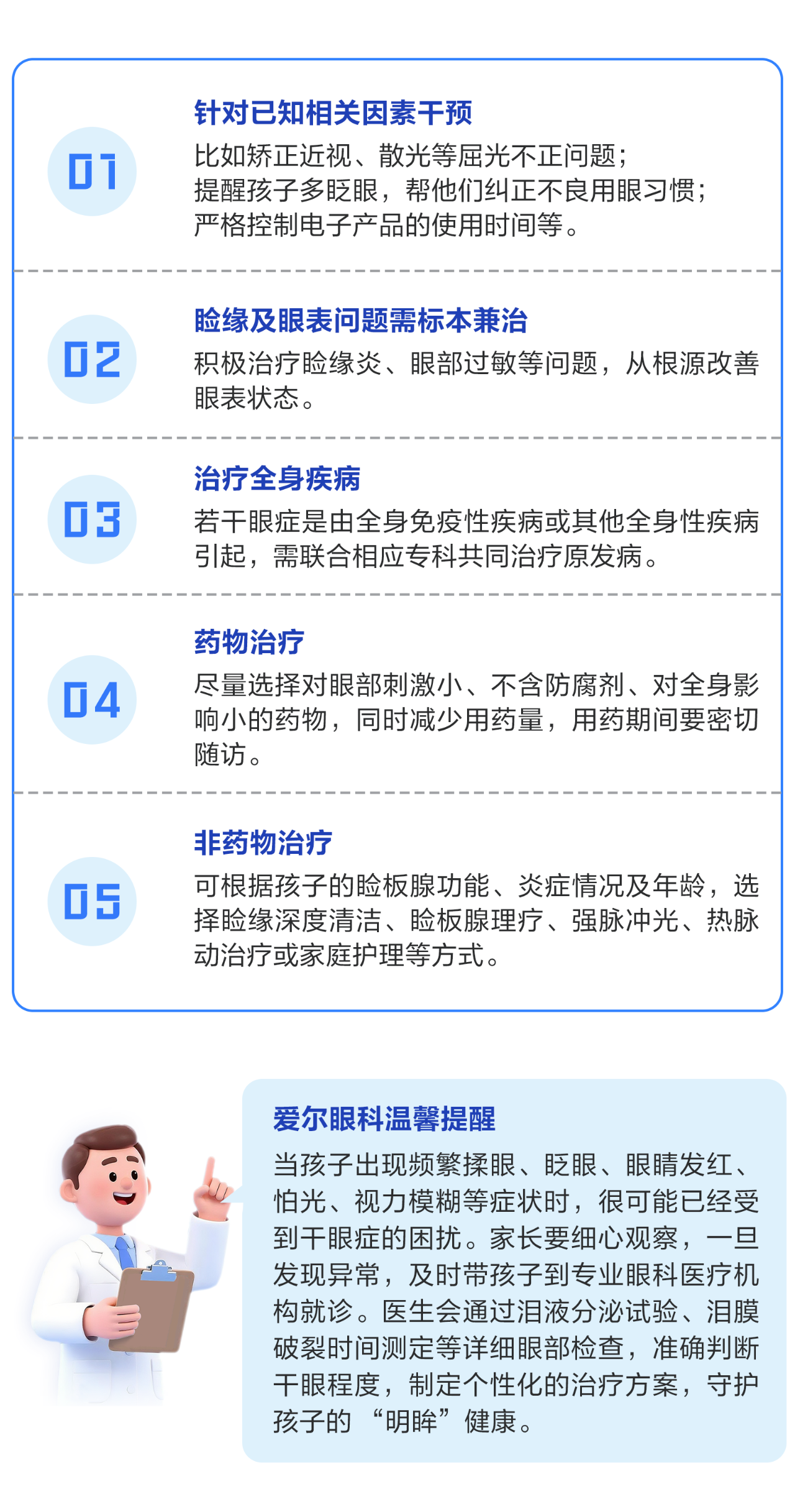 微信圖片_20250730145753