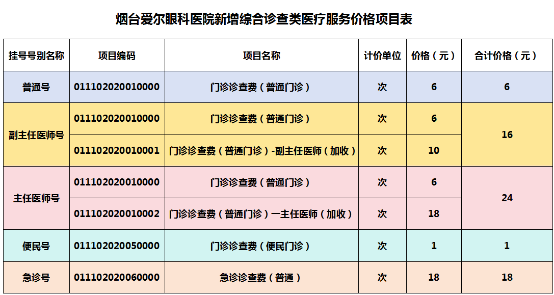 微信圖片_20250801161917