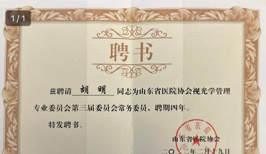 ScreenShot_2025-12-23_142231_897